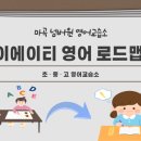 이에이티영어교습소