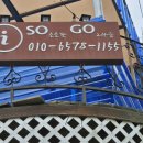 소고펜션 이미지