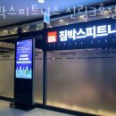 짐박스 신림3호점 | 신림동헬스 짐박스피트니스 신림3호점 시설 리뷰