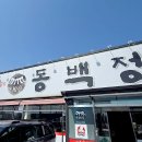 다정쌈밥전문점 이미지