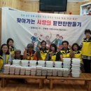 금산군 푸드뱅크 이미지