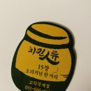 치킨인류고덕국제점 이미지