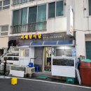 사계절회식당 이미지