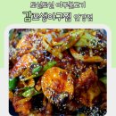 양포 아구불고기 | [경주맛집]토실토실 아구불고기 감포생아구찜 안강점