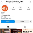 땅땅치킨신당점 이미지
