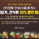 안성(서울) 이미지