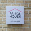 강릉아리솔게스트하우스 이미지