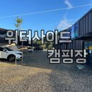 워터사이드 캠핑장 이미지