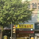 영자네 곱창 - 의정부시 | 곱덕이 인정한 의정부맛집 망월사역맛집 신한대맛집 영자네곱창 솔직후기