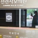 자모산부인과의원 이미지