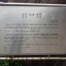 병꽃나무와 신록이 푸르른 도봉산 석굴암과 회룡사를 다녀오며 (2024.4.22.월) 이미지