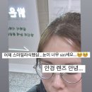 선함앤밝은봄병원 | 부산 서면 뉴스마일 라식 후기 가격, 검진 수술후 회복과정 내돈내산