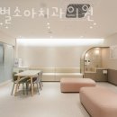 작은별소아치과 이미지