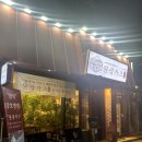 세븐일레븐 익산원광대학로점 | 익산 돈카츠맛집 대학로맛집 원광카츠 찐후기