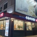 수유리 우동 이미지