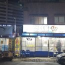 송화로42번길 이미지