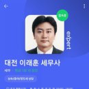 세무법인참길 - 서구 둔산서로 65 | 세무법인참길