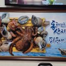 주막해물촌