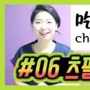 중국어기초 이미지