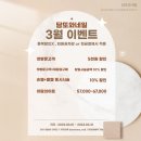 담또와네일