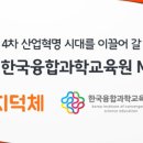 한국전문기술교육원
