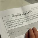 부부로 | SH청약 2025 청년안심주택 예비신혼부부로 서류제출한 후기(+제출서류 정리