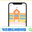 수서어린이집 이미지