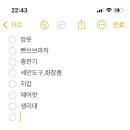 국내여행 1박2일 준비물 머있지? 이미지