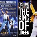 보헤미안 랩소디 이미지