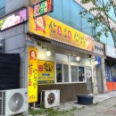 삼오삼겹살 이미지