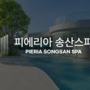 송산사우나 이미지