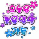 101 이미지