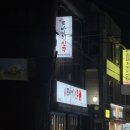 또바기신쭈