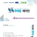 대전.세종시스템에어컨