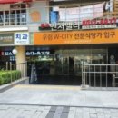 더블유시티
