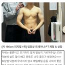 헬스보이짐 목원대점 | 도안동 헬스장 헬스보이짐 목원대점 / "엄효상 트레이너" PT 수업 후기 및 수업 방식 소개