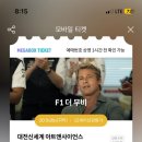 더바이럴