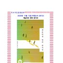 정미세탁소 | 11월의 추천도서(2812) 예순여섯 명의 한기씨