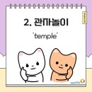 윗가마절 네이버블로그