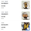 소소베 | 상하이버터떡 인천 파는 곳 두쫀쿠보다 가격 싸고 맛있다 내돈내산 후기