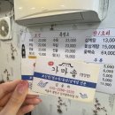 가마솥영양탕 이미지