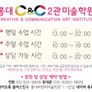 씨앤씨2관학원