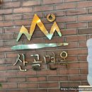 운중로243번길 네이버블로그