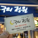 도심속가든 이미지