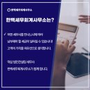 한백세무회계컨설팅