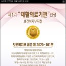 의료법인 춘혜의료재단 명지춘혜재활병원 이미지