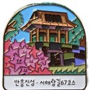 엠디2호 태양광발전소 | &#39;24년 태안 서해랑길 완주원정대 67코스 걷기^^ 뱃지 수령~ &lt;후기&gt;