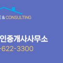 롯데공인중개사사무소 이미지