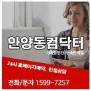 대박PC | 💻 안양동컴닥터 – 믿고 맡기는 출장 컴퓨터 수리의 정석!