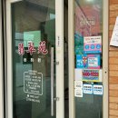청라 짬뽕 맛집 비취원 진한 국물이 일품인 중국집